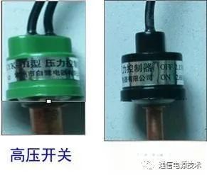 制冷空调原理与空调零部件系统详述 高低压控制开关